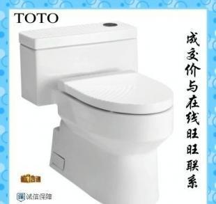 TOTO洁具CW984B批发供应 世界工厂网中国产品信息库优选资源解析